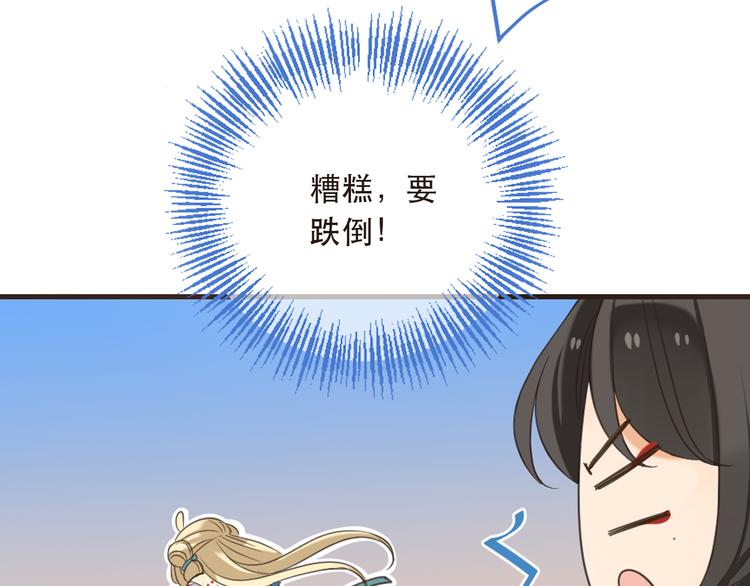 我男票是锦衣卫韩漫全集-第41话 情无删减无遮挡章节图片 