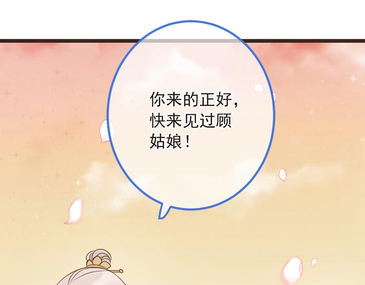 我男票是锦衣卫韩漫全集-第41话 情无删减无遮挡章节图片 