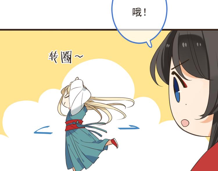 我男票是锦衣卫韩漫全集-第41话 情无删减无遮挡章节图片 