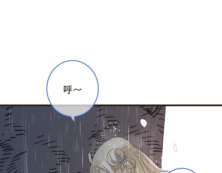 我男票是锦衣卫韩漫全集-第41话 情无删减无遮挡章节图片 