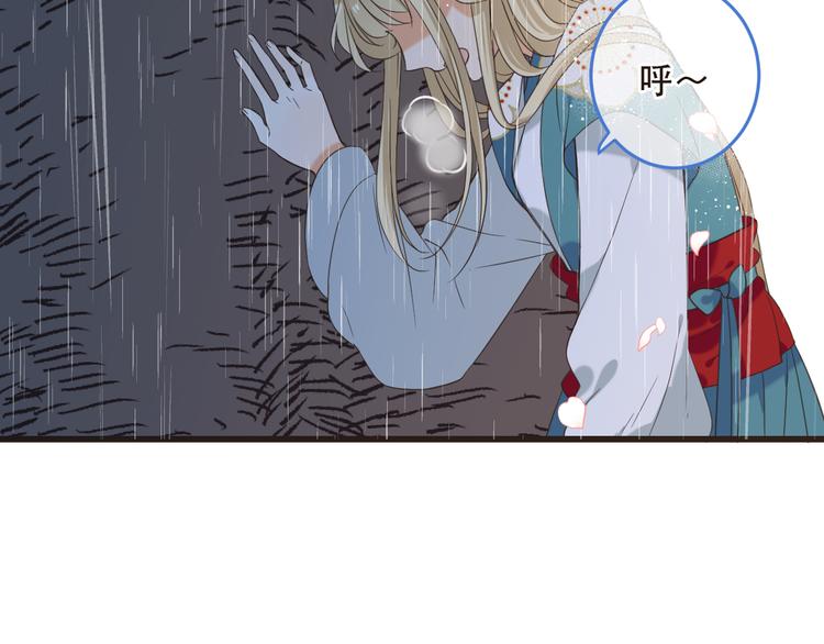 我男票是锦衣卫韩漫全集-第41话 情无删减无遮挡章节图片 