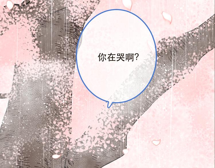 我男票是锦衣卫韩漫全集-第41话 情无删减无遮挡章节图片 