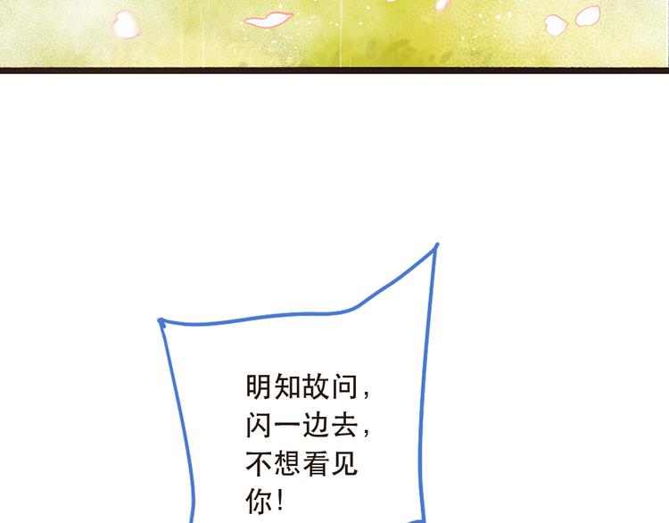 我男票是锦衣卫韩漫全集-第41话 情无删减无遮挡章节图片 