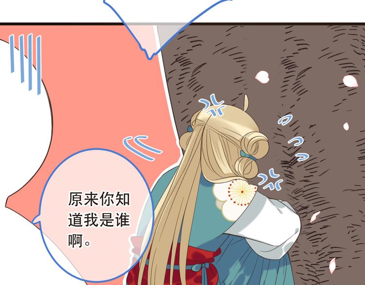 我男票是锦衣卫韩漫全集-第41话 情无删减无遮挡章节图片 