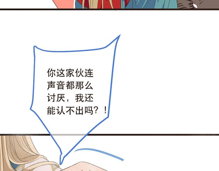 我男票是锦衣卫韩漫全集-第41话 情无删减无遮挡章节图片 