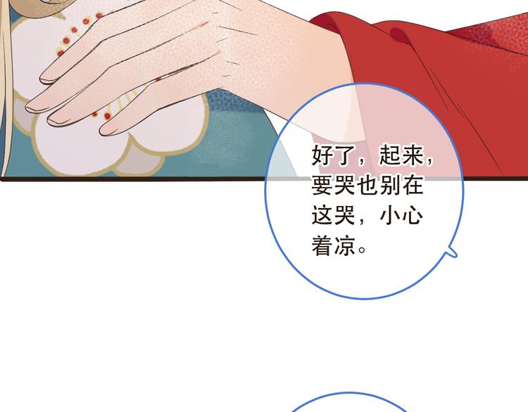我男票是锦衣卫韩漫全集-第41话 情无删减无遮挡章节图片 