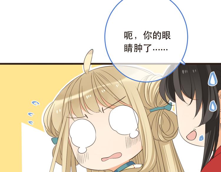 我男票是锦衣卫韩漫全集-第41话 情无删减无遮挡章节图片 
