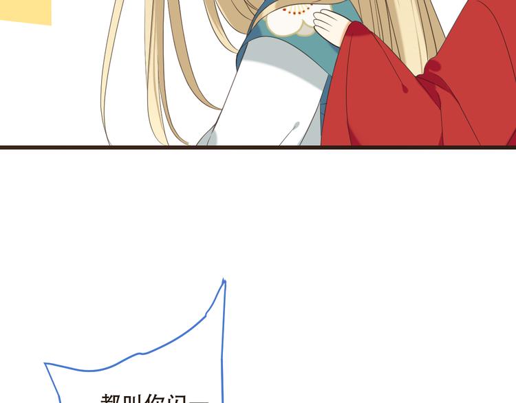 我男票是锦衣卫韩漫全集-第41话 情无删减无遮挡章节图片 