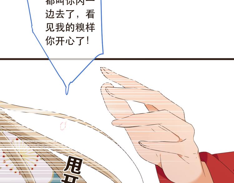 我男票是锦衣卫韩漫全集-第41话 情无删减无遮挡章节图片 
