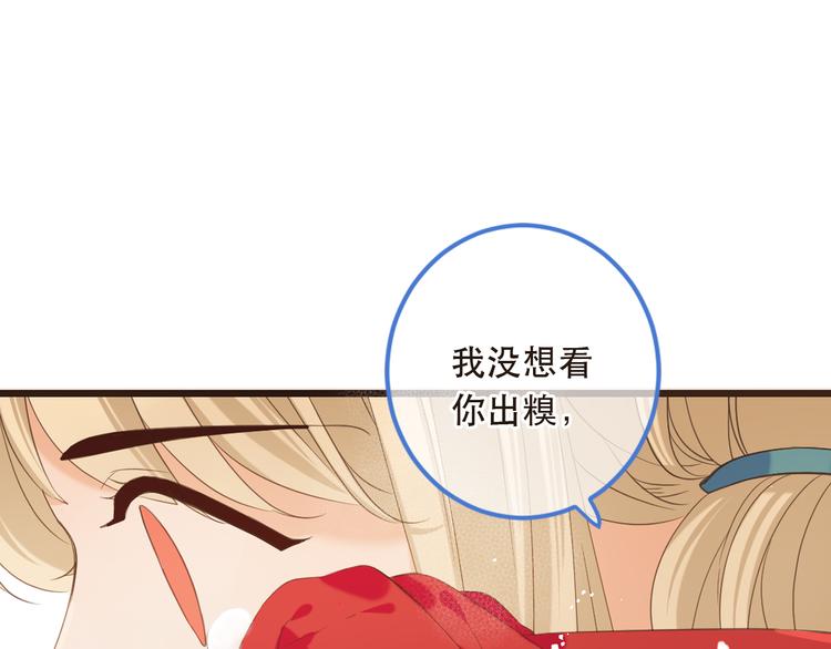 我男票是锦衣卫韩漫全集-第41话 情无删减无遮挡章节图片 