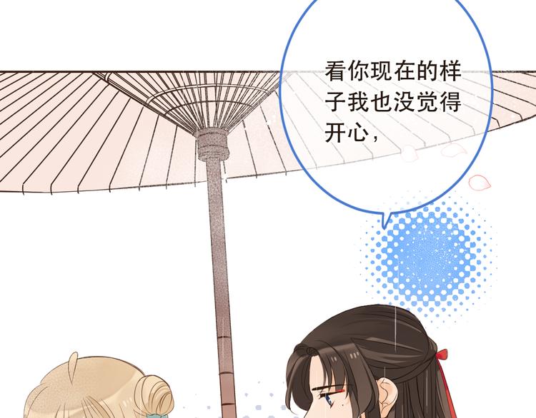我男票是锦衣卫韩漫全集-第41话 情无删减无遮挡章节图片 