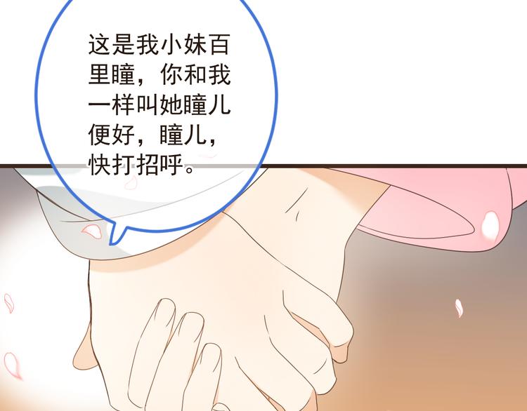 我男票是锦衣卫韩漫全集-第41话 情无删减无遮挡章节图片 