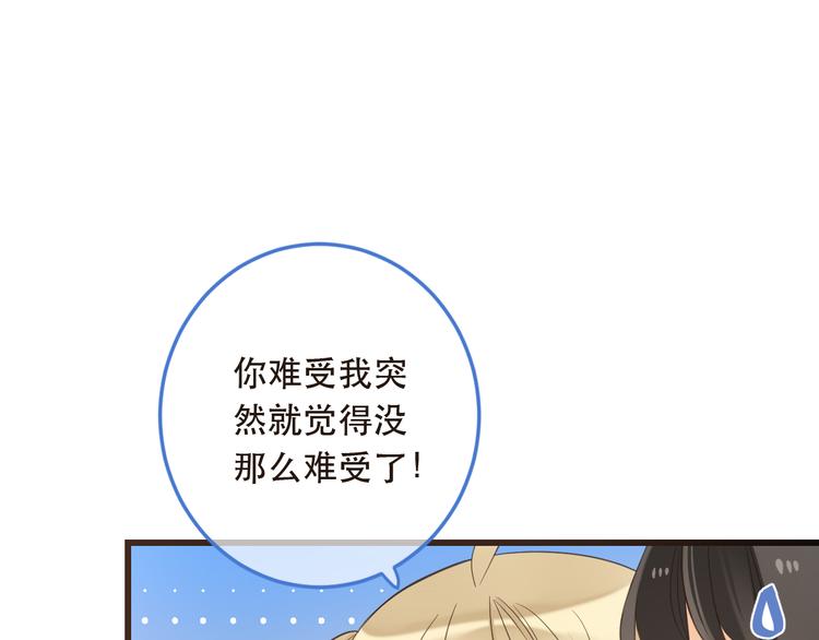 我男票是锦衣卫韩漫全集-第41话 情无删减无遮挡章节图片 