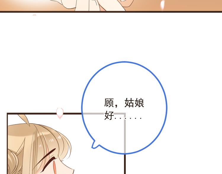 我男票是锦衣卫韩漫全集-第41话 情无删减无遮挡章节图片 