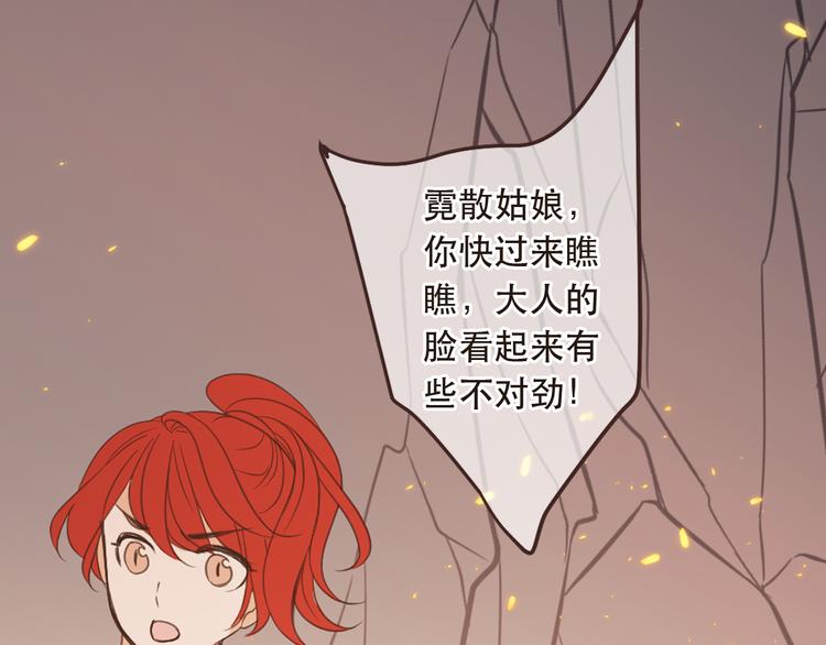 我男票是锦衣卫韩漫全集-第41话 情无删减无遮挡章节图片 