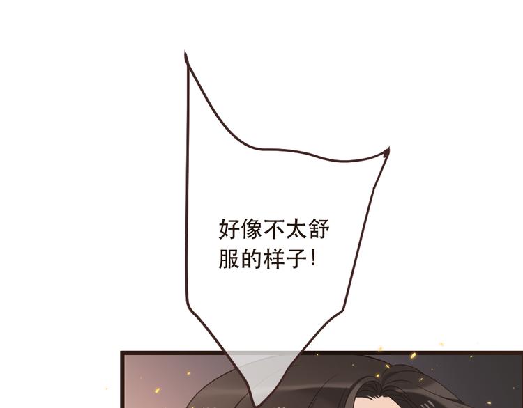 我男票是锦衣卫韩漫全集-第41话 情无删减无遮挡章节图片 