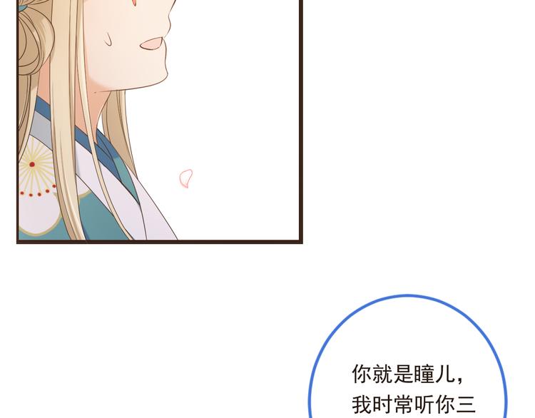 我男票是锦衣卫韩漫全集-第41话 情无删减无遮挡章节图片 