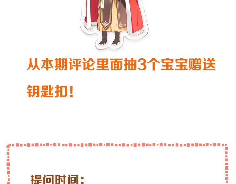 我男票是锦衣卫韩漫全集-第41话 情无删减无遮挡章节图片 