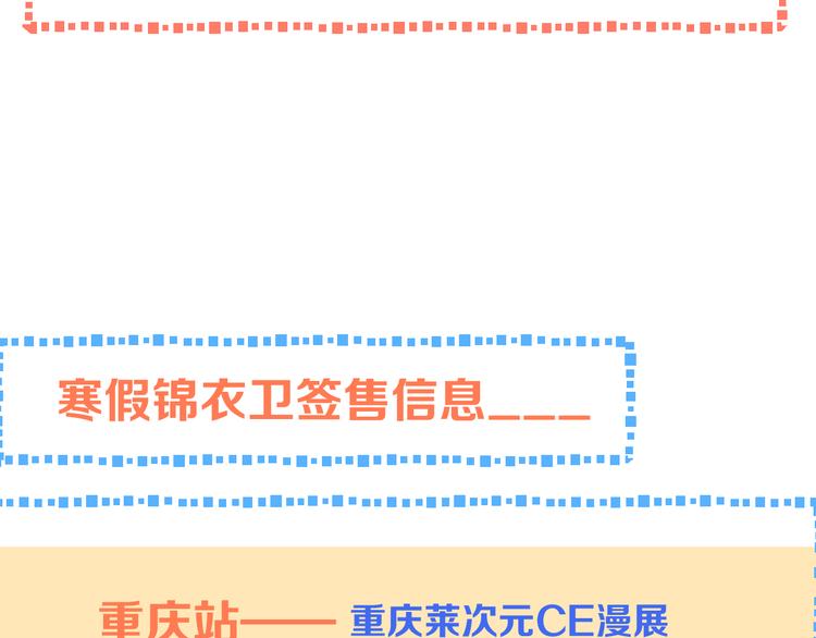 我男票是锦衣卫韩漫全集-第41话 情无删减无遮挡章节图片 