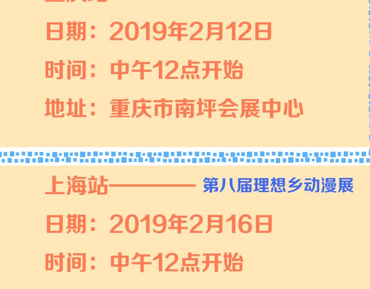 我男票是锦衣卫韩漫全集-第41话 情无删减无遮挡章节图片 