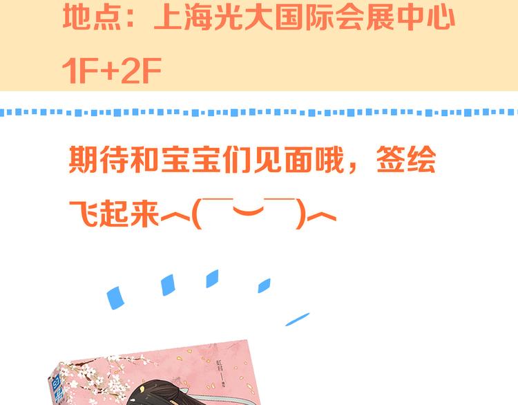 我男票是锦衣卫韩漫全集-第41话 情无删减无遮挡章节图片 