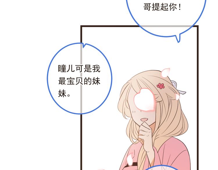 我男票是锦衣卫韩漫全集-第41话 情无删减无遮挡章节图片 