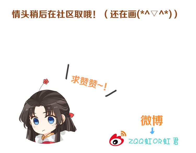 我男票是锦衣卫韩漫全集-第41话 情无删减无遮挡章节图片 