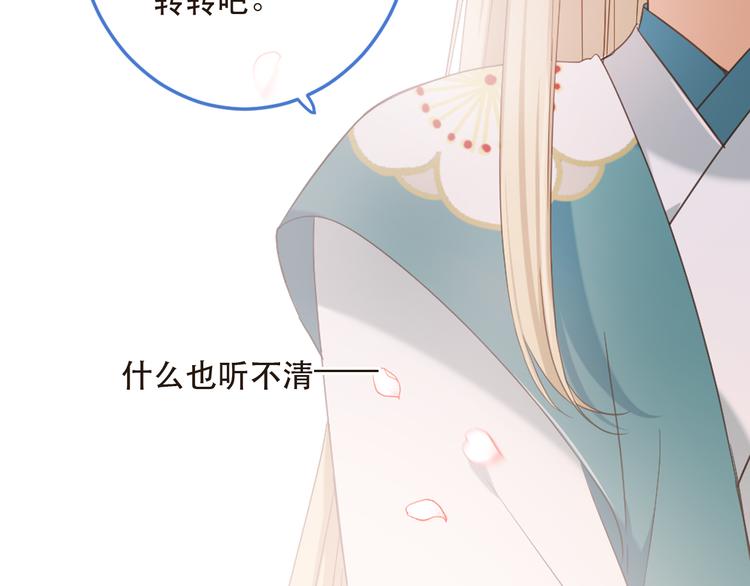 我男票是锦衣卫韩漫全集-第41话 情无删减无遮挡章节图片 
