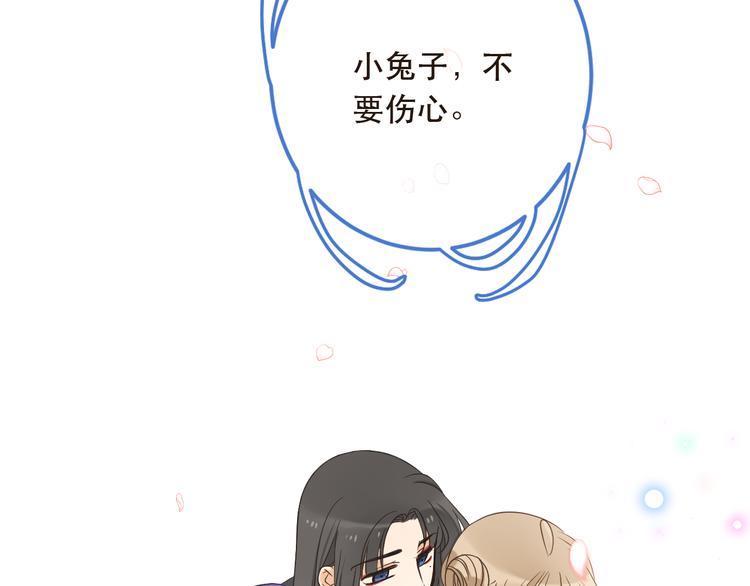 我男票是锦衣卫韩漫全集-第41话 情无删减无遮挡章节图片 