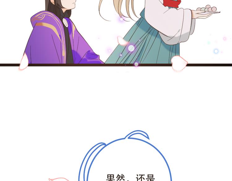 我男票是锦衣卫韩漫全集-第41话 情无删减无遮挡章节图片 