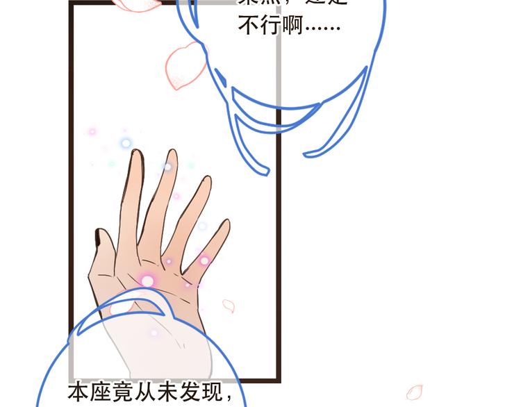 我男票是锦衣卫韩漫全集-第41话 情无删减无遮挡章节图片 