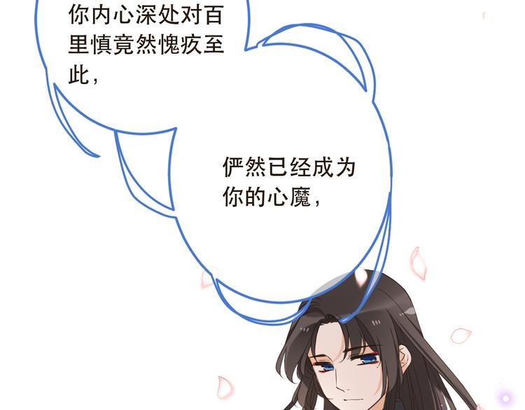 我男票是锦衣卫韩漫全集-第41话 情无删减无遮挡章节图片 