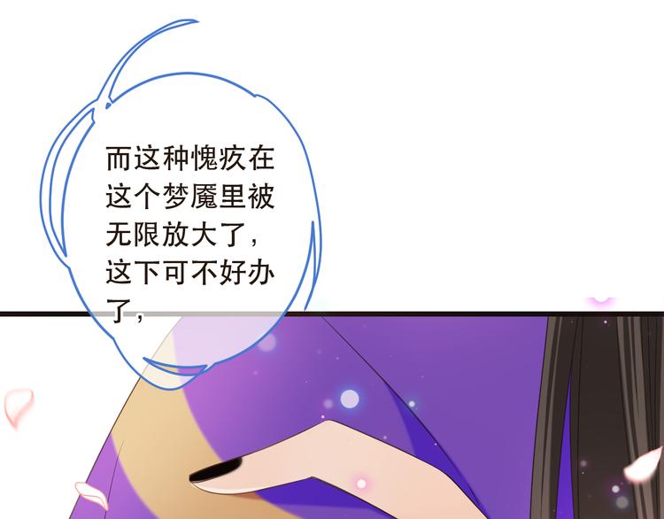 我男票是锦衣卫韩漫全集-第41话 情无删减无遮挡章节图片 