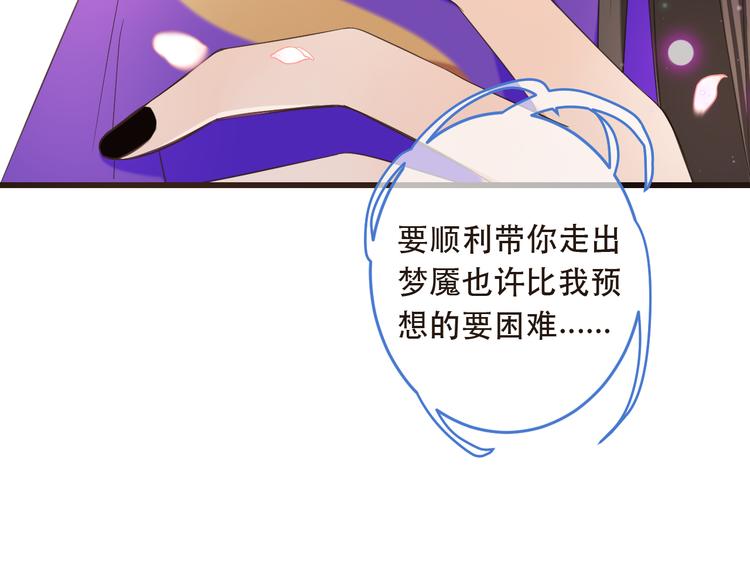 我男票是锦衣卫韩漫全集-第41话 情无删减无遮挡章节图片 