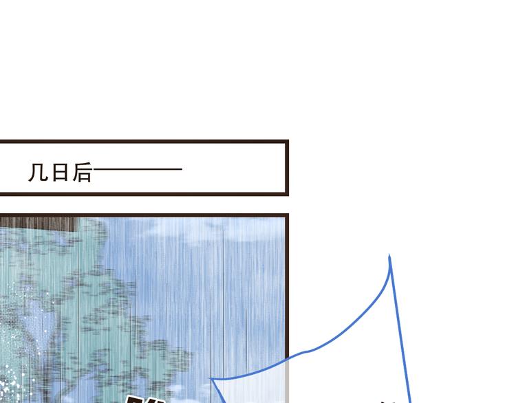 我男票是锦衣卫韩漫全集-第41话 情无删减无遮挡章节图片 