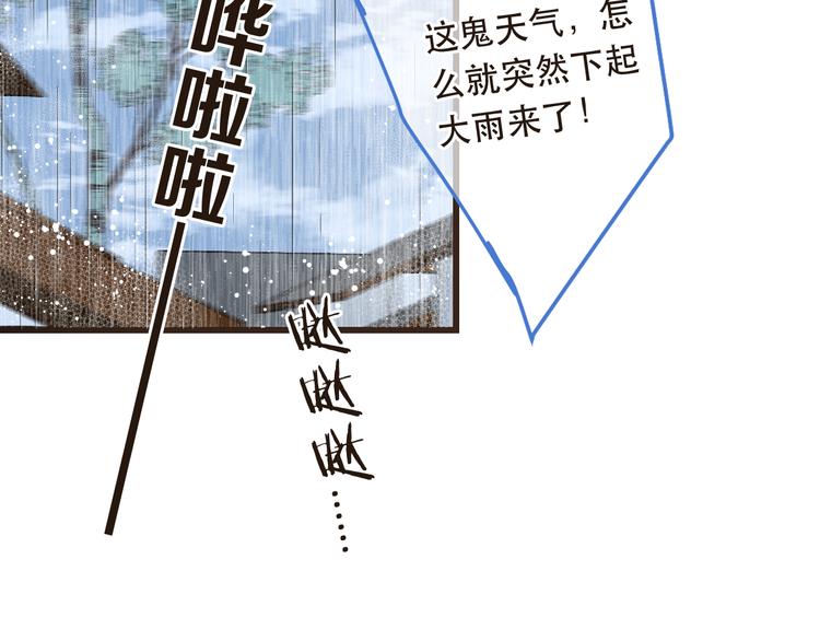 我男票是锦衣卫韩漫全集-第41话 情无删减无遮挡章节图片 