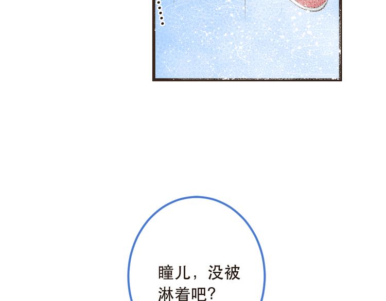 我男票是锦衣卫韩漫全集-第41话 情无删减无遮挡章节图片 