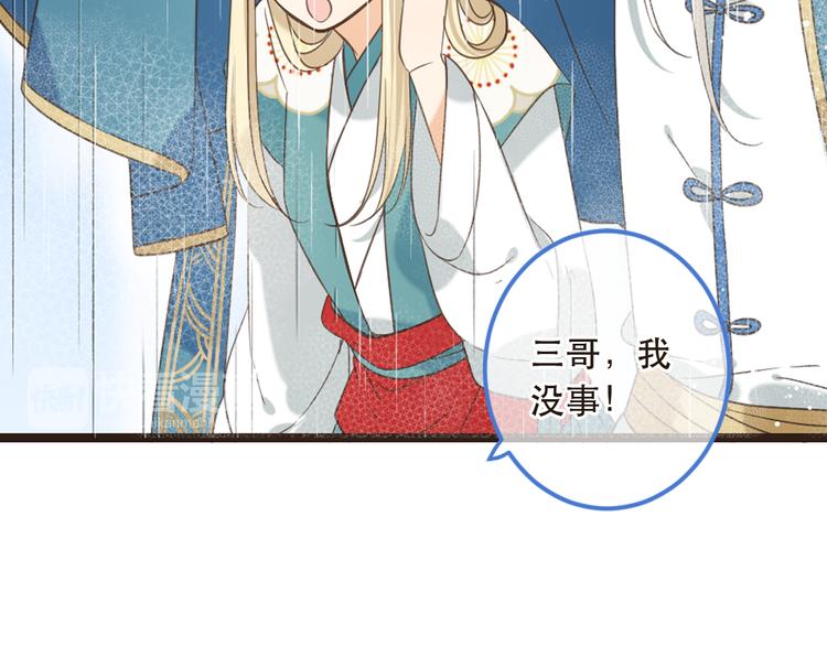 我男票是锦衣卫韩漫全集-第41话 情无删减无遮挡章节图片 