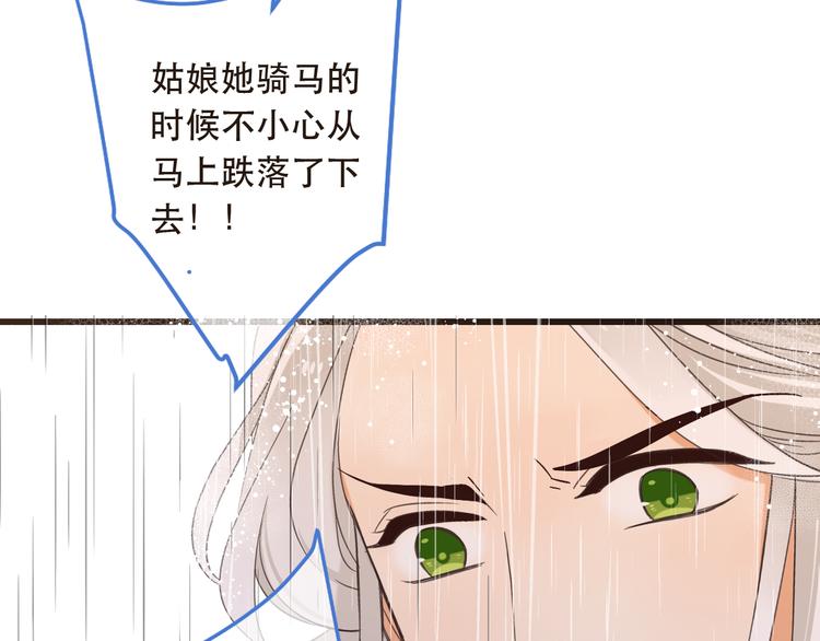 我男票是锦衣卫韩漫全集-第41话 情无删减无遮挡章节图片 