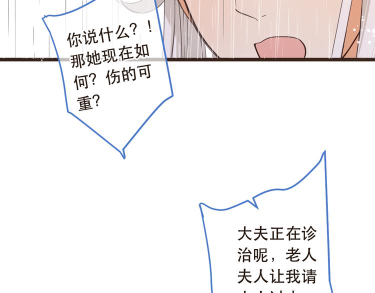 我男票是锦衣卫韩漫全集-第41话 情无删减无遮挡章节图片 