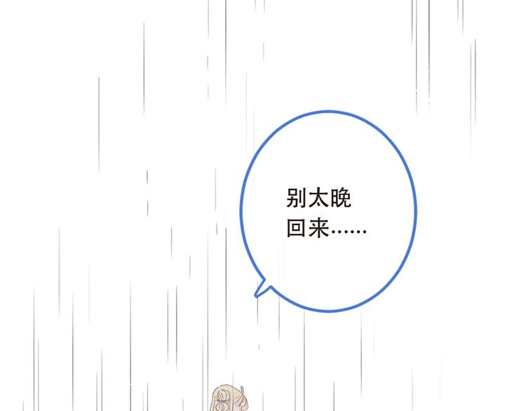 我男票是锦衣卫韩漫全集-第41话 情无删减无遮挡章节图片 