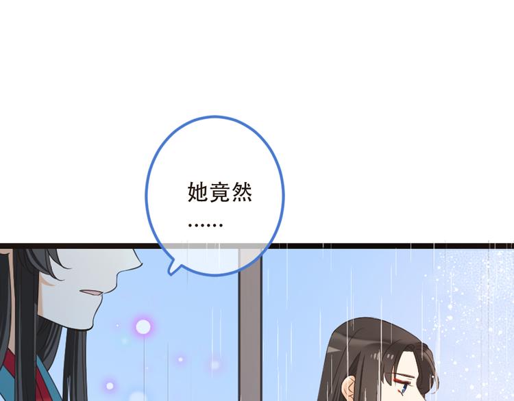 我男票是锦衣卫韩漫全集-第41话 情无删减无遮挡章节图片 