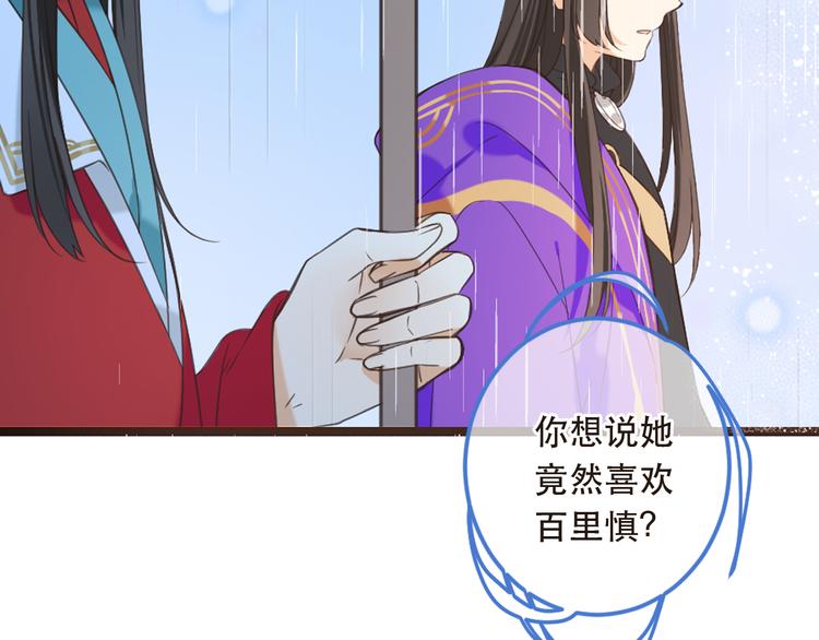 我男票是锦衣卫韩漫全集-第41话 情无删减无遮挡章节图片 