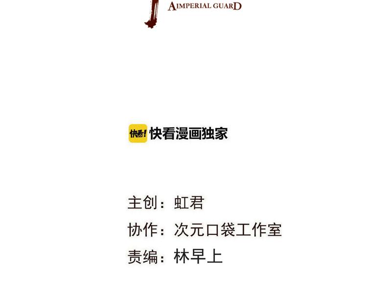 我男票是锦衣卫韩漫全集-第41话 情无删减无遮挡章节图片 