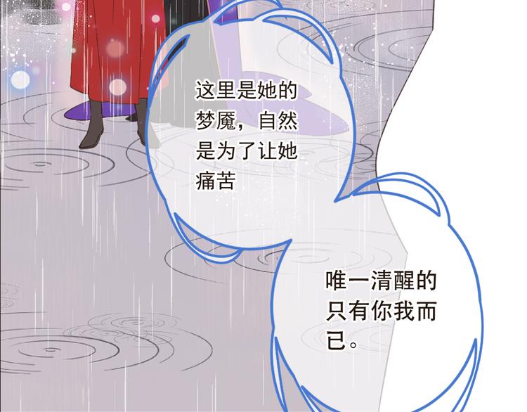 我男票是锦衣卫韩漫全集-第41话 情无删减无遮挡章节图片 