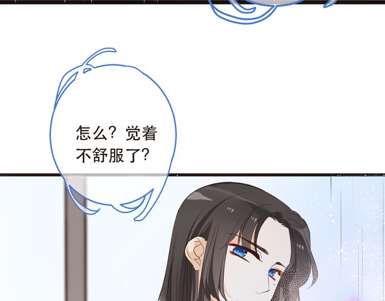 我男票是锦衣卫韩漫全集-第41话 情无删减无遮挡章节图片 