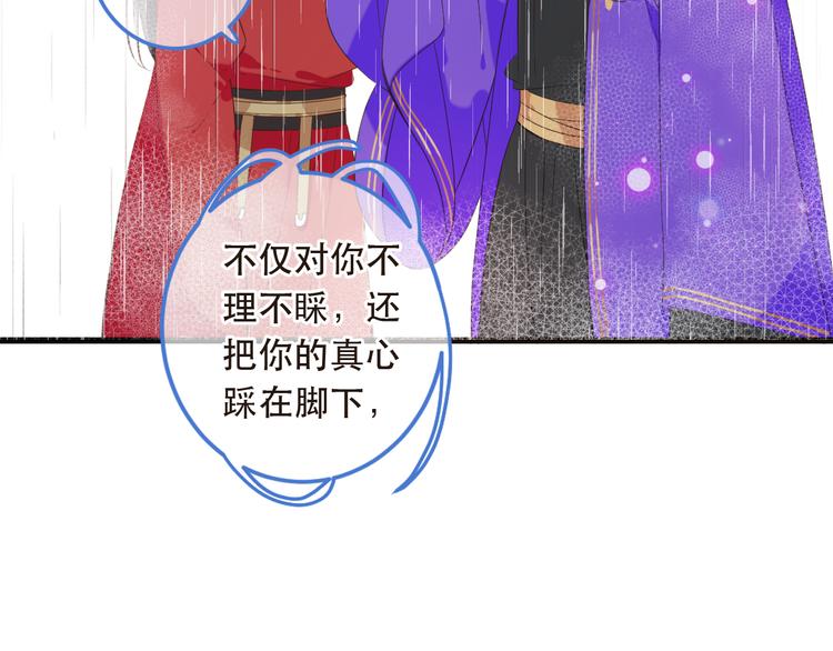 我男票是锦衣卫韩漫全集-第41话 情无删减无遮挡章节图片 