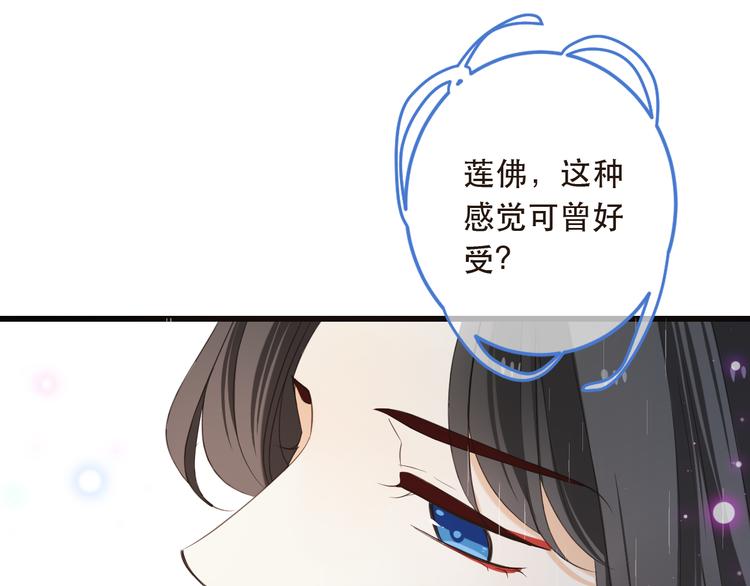 我男票是锦衣卫韩漫全集-第41话 情无删减无遮挡章节图片 