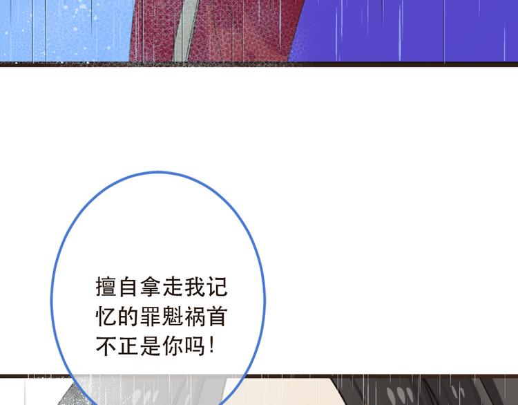 我男票是锦衣卫韩漫全集-第41话 情无删减无遮挡章节图片 
