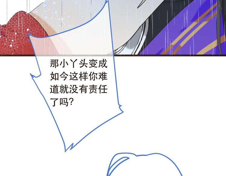 我男票是锦衣卫韩漫全集-第41话 情无删减无遮挡章节图片 